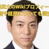 神農貴大