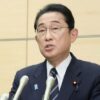岸田文雄総理