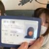 又丸由梨亜　障害者